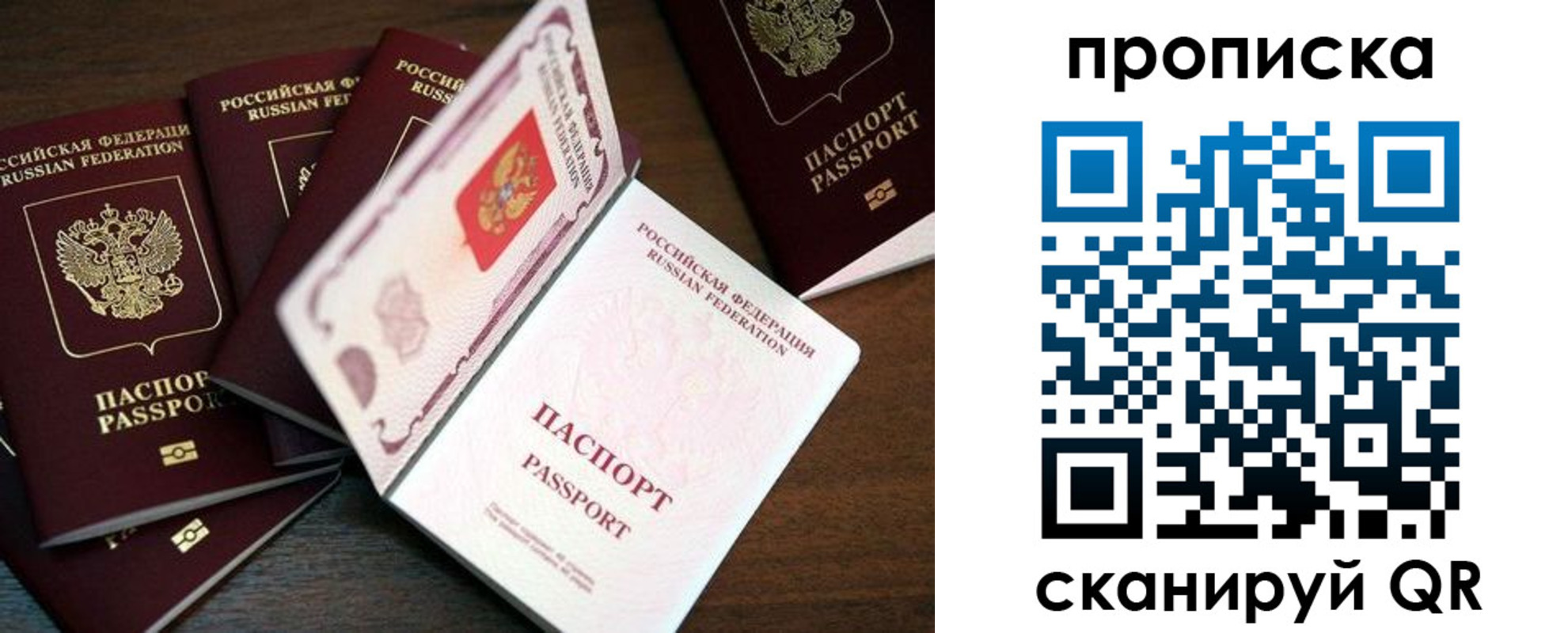 прописка регистрация в Жукове