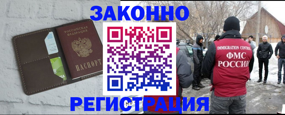 временная регистрация адрес в Жукове