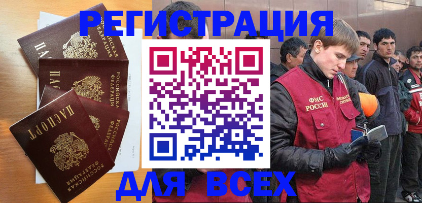 прописка регистрация в Жукове