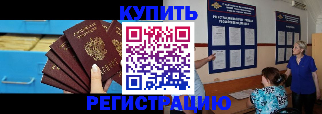 прописка гарантия в Жукове