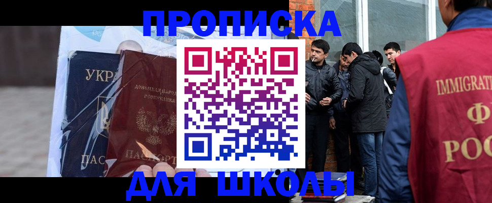 прописка для военкомата в Жукове