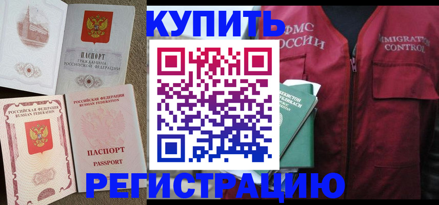 пропишу в квартире в Жукове