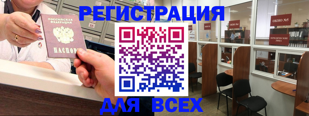временная регистрация купить в Жукове